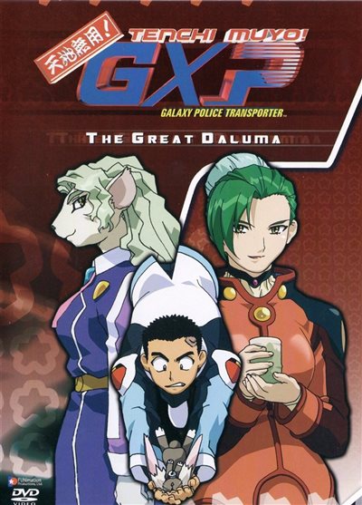天地無用! GXP 全26話 GALAXY POLICE TRANSPORTER Tenchi Muyo! GXP: Galaxy Police Transporter #1 - 8: Complete
