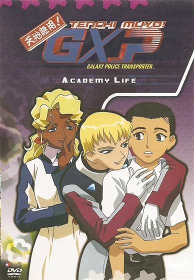 天地無用! GXP 全26話 GALAXY POLICE TRANSPORTER Tenchi Muyo! GXP: Galaxy Police Transporter #1 - 8: Complete
