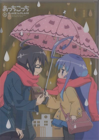 あっちこっち1~6 Blu-ray あっちこっち 初回生産限定版 全6巻