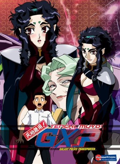 天地無用! GXP 全26話 GALAXY POLICE TRANSPORTER Tenchi Muyo! GXP: Galaxy Police Transporter #1 - 8: Complete
