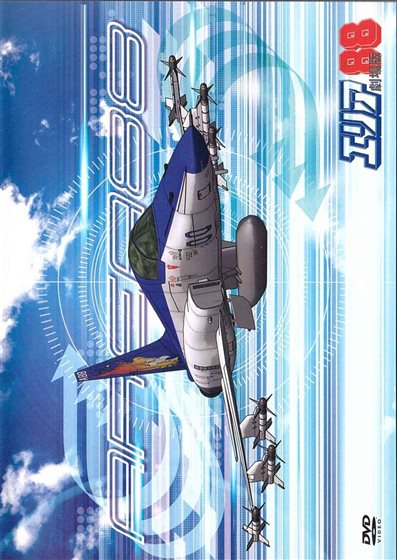 エリア88 劇場版 - DVD - 4988003949419 - Japan - My Movies - The