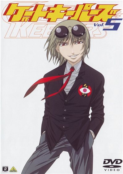 ゲートキーパーズ DVD-BOX〈6枚組〉/企画:GONZO, 総監督:佐藤順 Amazon.co.jp: ゲートキーパーズ DVD-BOX : 長沢美樹, 有本欽隆, 鈴木