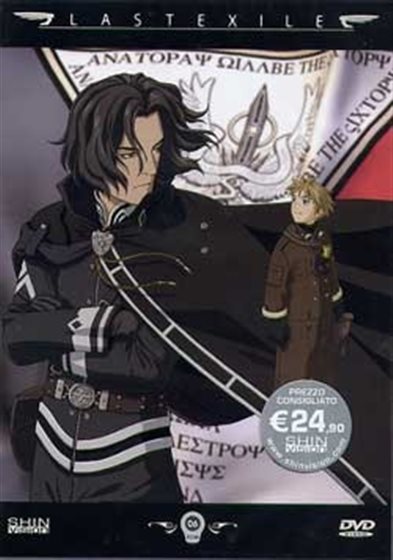 Last Exile 02 5/8 - DVD - 8033055245982 - Italy - My Movies - The