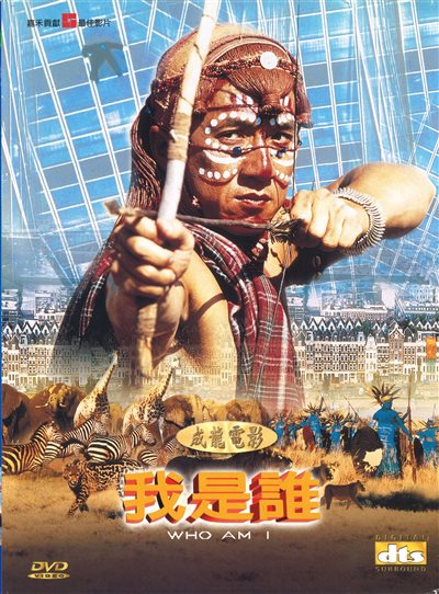 Who am I - DVD - 4714266970729 - Taiwan - 3/27/2001 - My Movies