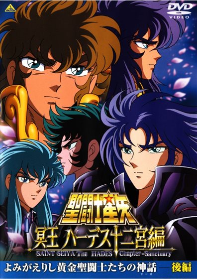 Saint Seiya The HADES Chapter - Sanctuary: Yomigaerishi Gold Saint