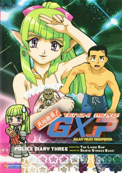 天地無用! GXP 全26話 GALAXY POLICE TRANSPORTER Tenchi Muyo! GXP: Galaxy Police Transporter #1 - 8: Complete